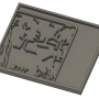 detailed_engraving_3d_model.png